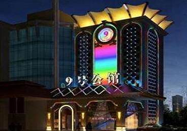 永康好玩开放荤素KTV推荐-九号公馆KTV消费价格口碑点评
